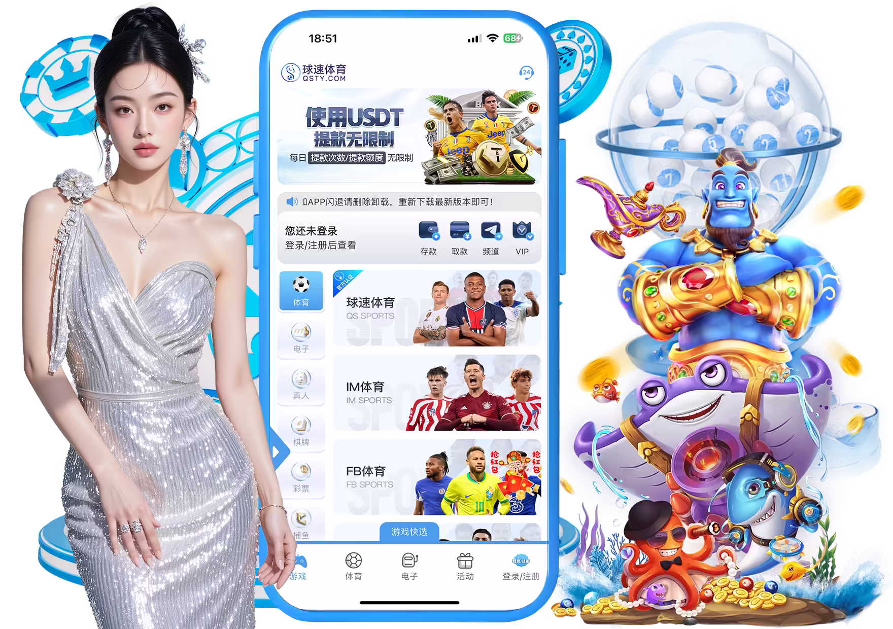 球速体育APP服务